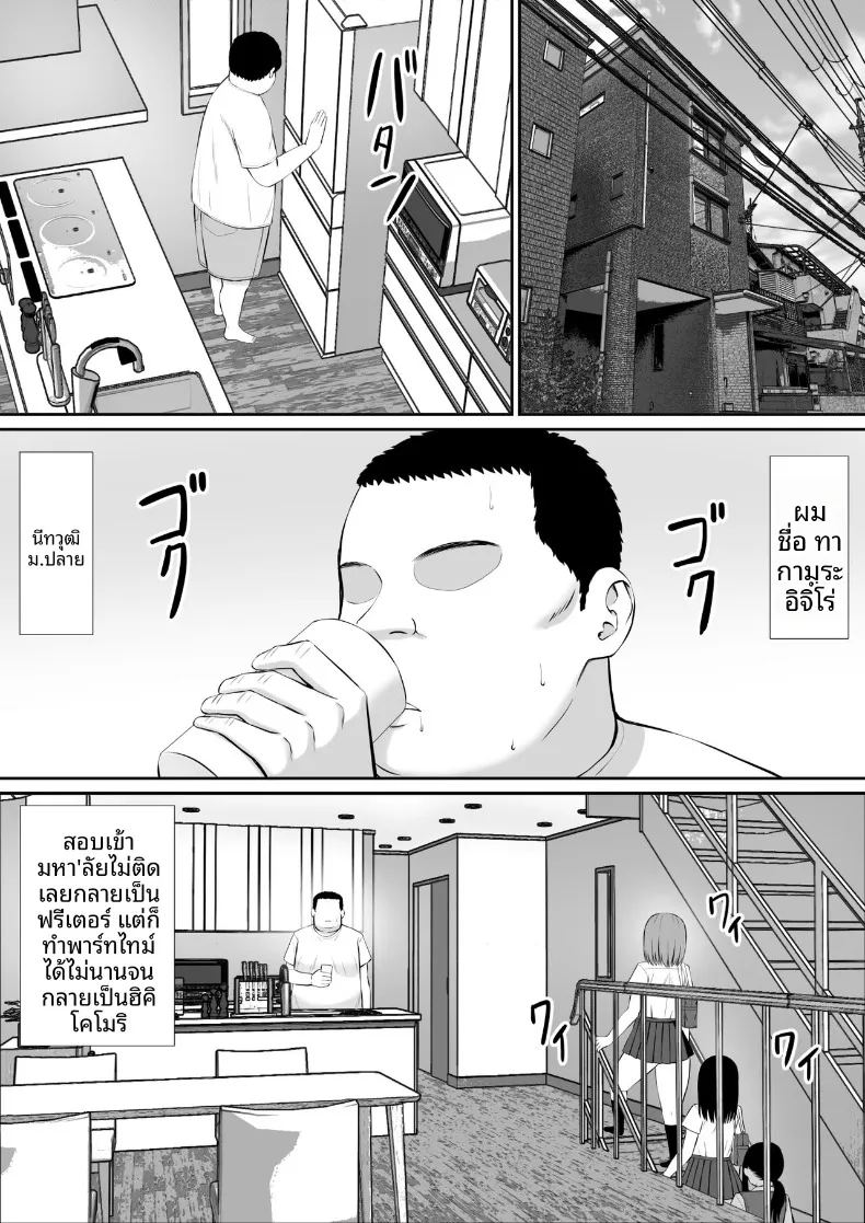 โดนเพื่อนของน้องสาวรุกใส่ฝ่ายเดียว ภาพ 1