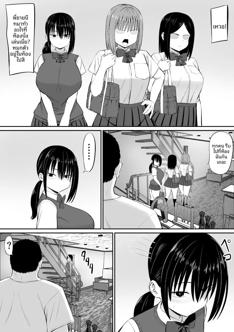 โดนเพื่อนของน้องสาวรุกใส่ฝ่ายเดียว ภาพ 2