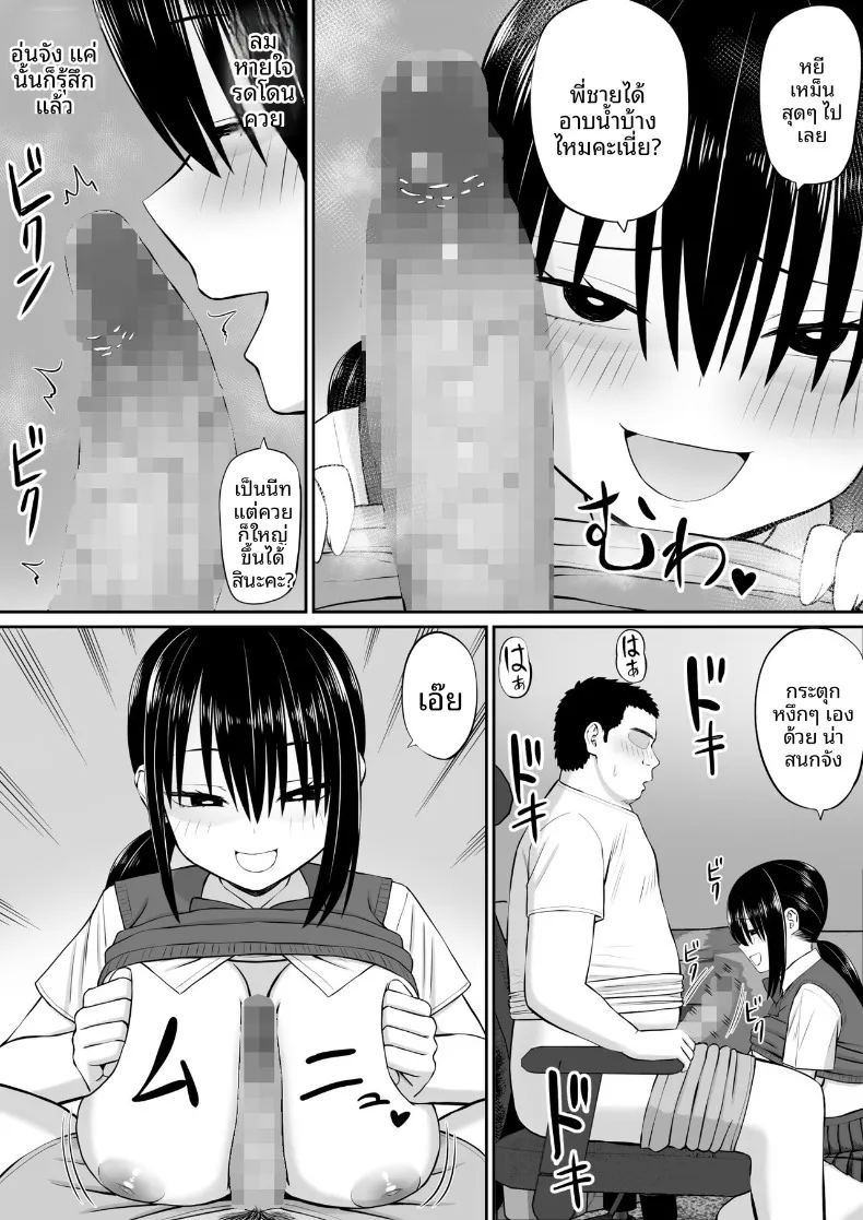 โดนเพื่อนของน้องสาวรุกใส่ฝ่ายเดียว ภาพ 8