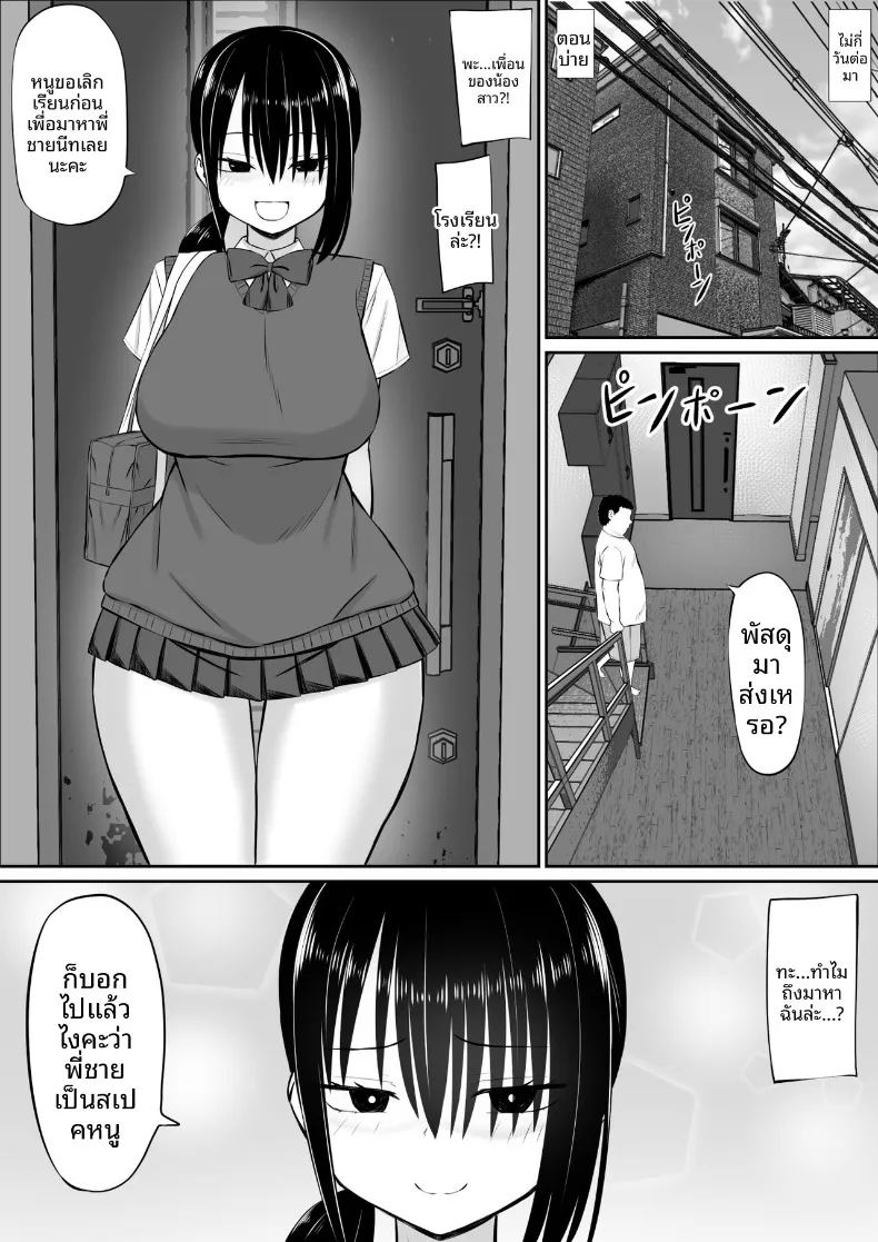 โดนเพื่อนของน้องสาวรุกใส่ฝ่ายเดียว ภาพ 13