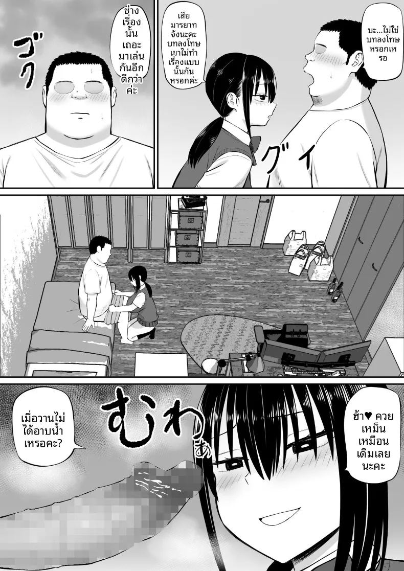โดนเพื่อนของน้องสาวรุกใส่ฝ่ายเดียว ภาพ 14