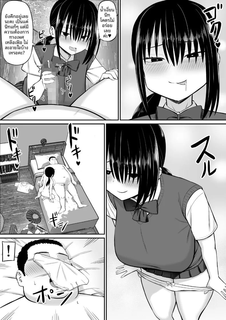 โดนเพื่อนของน้องสาวรุกใส่ฝ่ายเดียว ภาพ 20