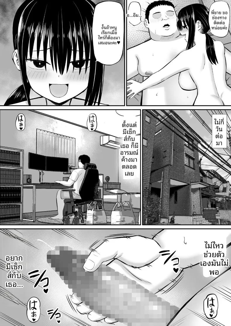 โดนเพื่อนของน้องสาวรุกใส่ฝ่ายเดียว ภาพ 28
