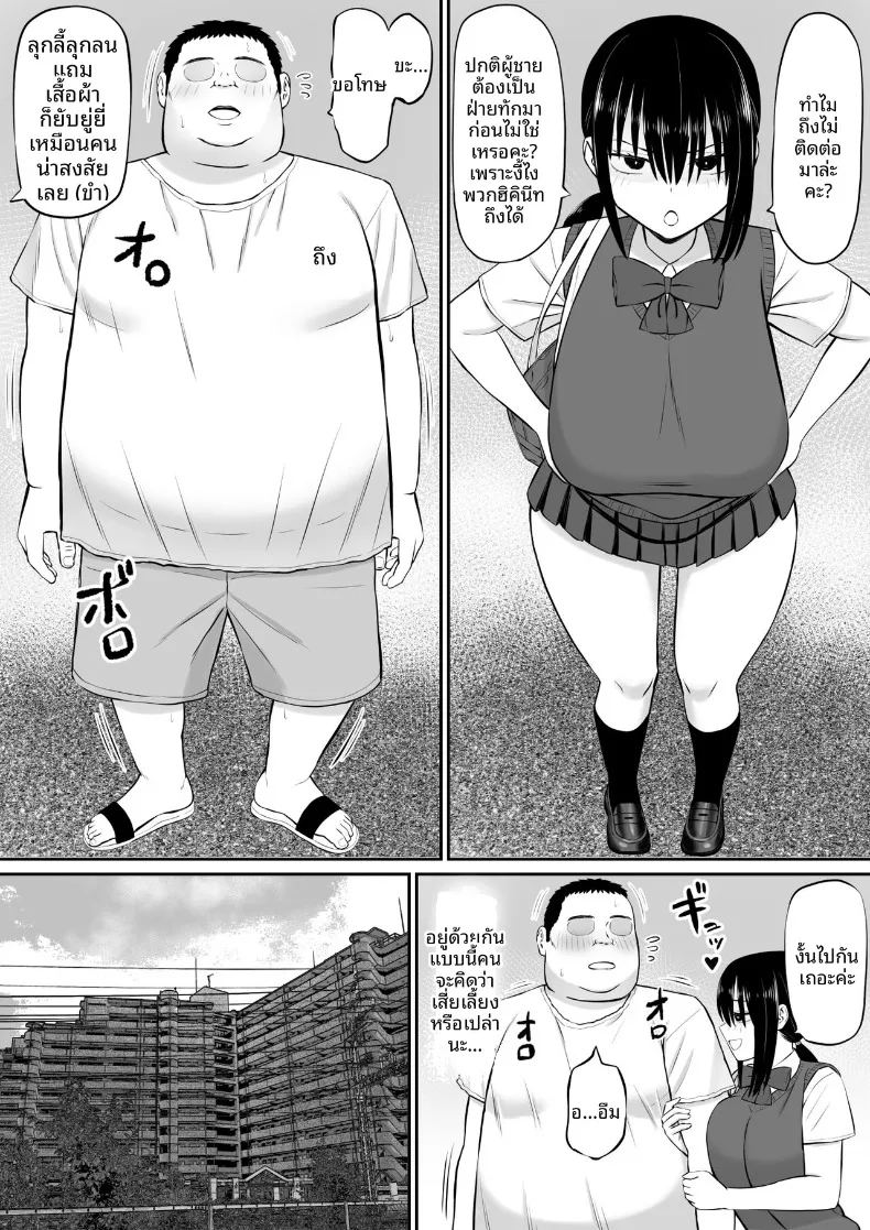 โดนเพื่อนของน้องสาวรุกใส่ฝ่ายเดียว ภาพ 30