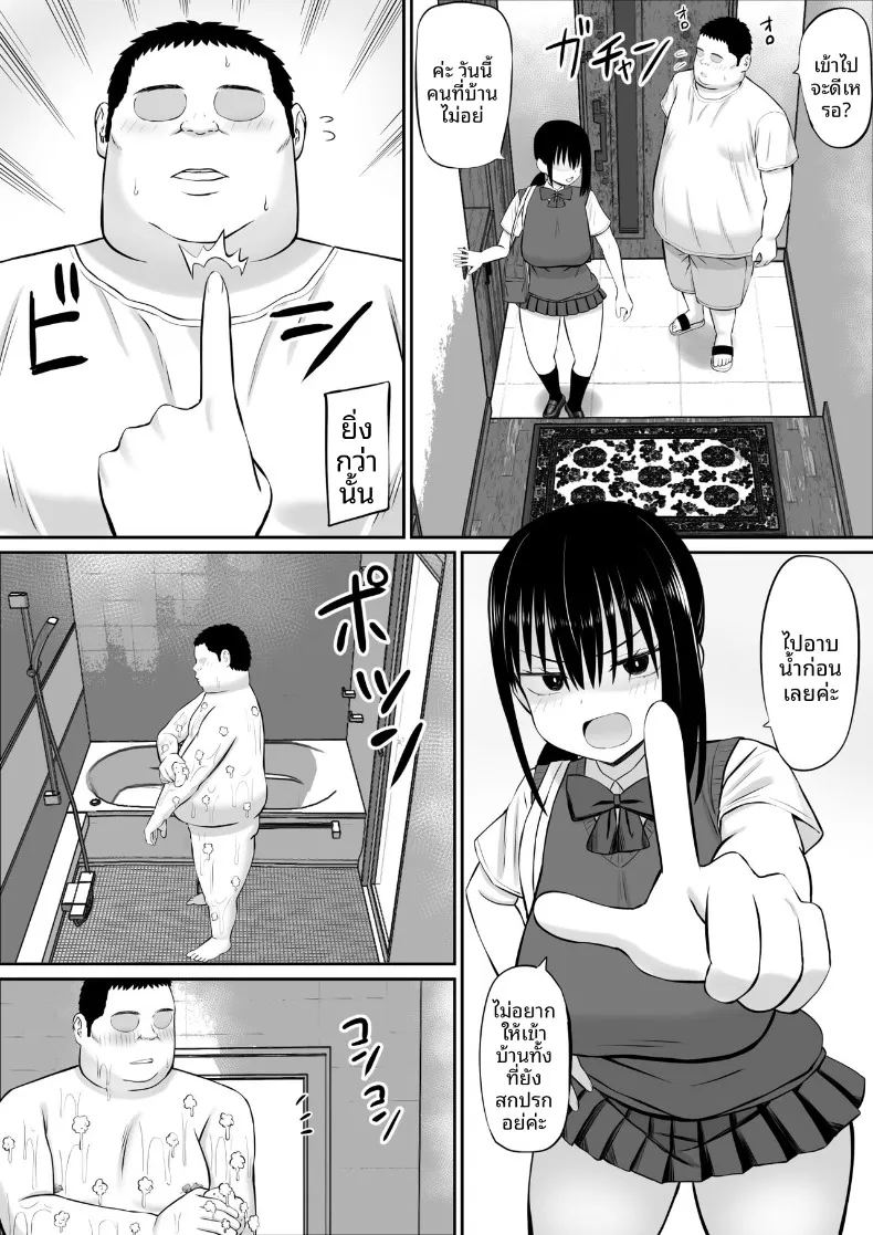 โดนเพื่อนของน้องสาวรุกใส่ฝ่ายเดียว ภาพ 31