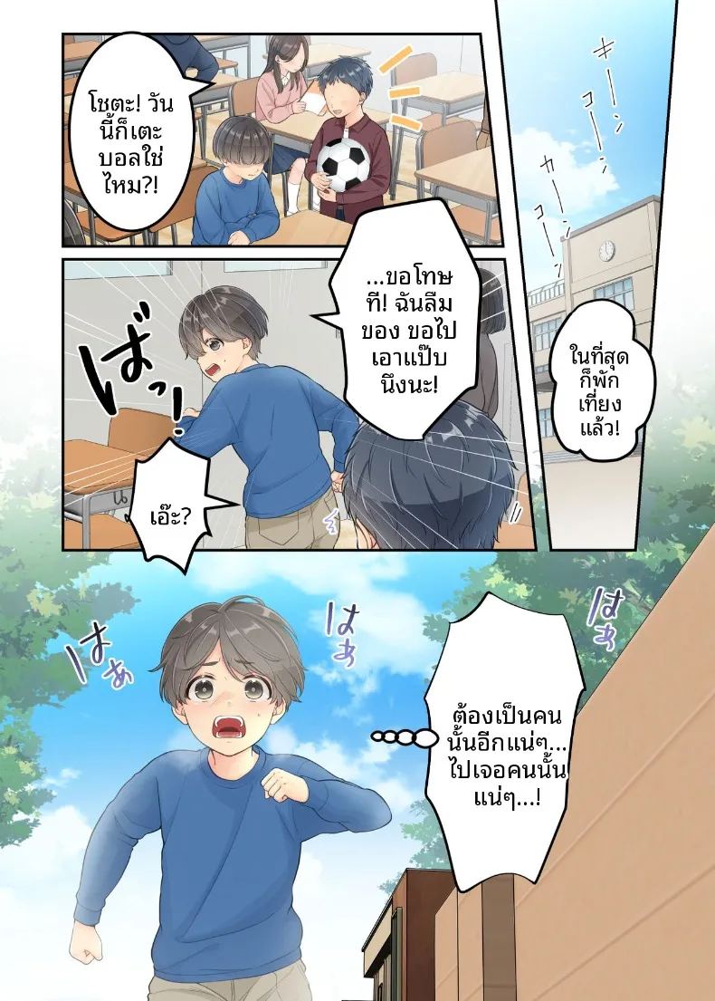 คุณแม่ของผมกับพี่ชายคนส่งของ ภาพ 24
