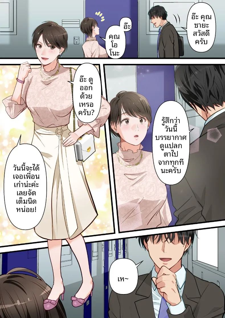 ถูกเพื่อนบ้านแย่งไปและปลุกความชอบถูกกระทำ ภาพ 10