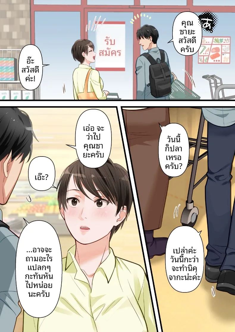 ถูกเพื่อนบ้านแย่งไปและปลุกความชอบถูกกระทำ ภาพ 12