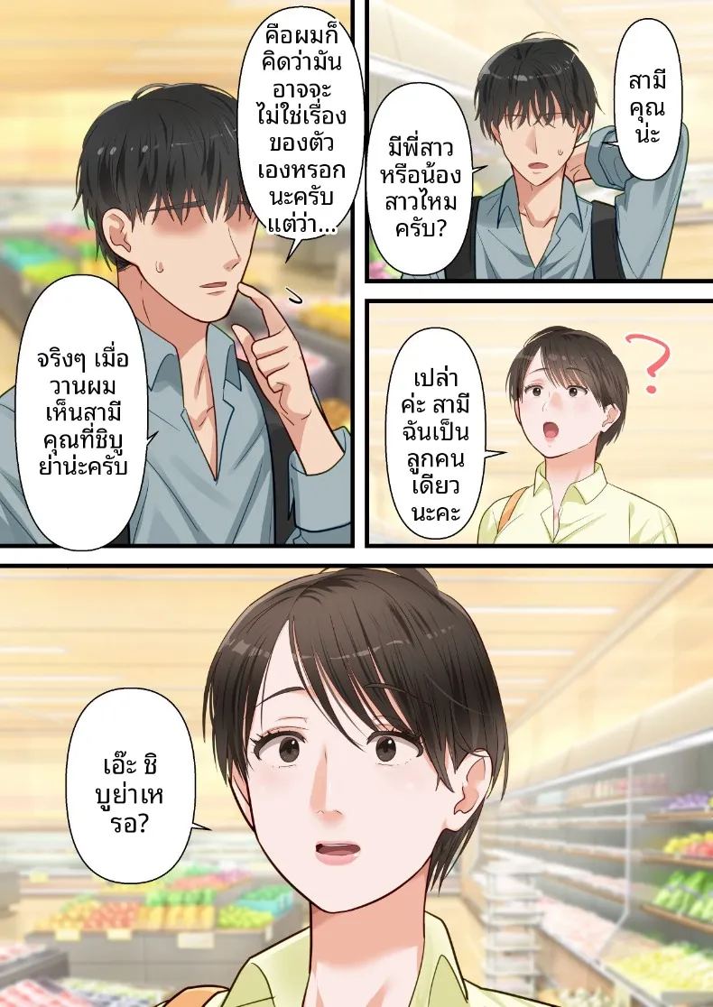ถูกเพื่อนบ้านแย่งไปและปลุกความชอบถูกกระทำ ภาพ 13