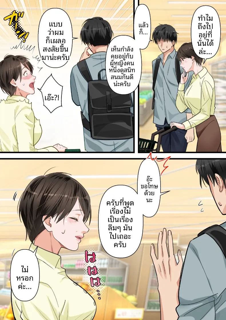 ถูกเพื่อนบ้านแย่งไปและปลุกความชอบถูกกระทำ ภาพ 14