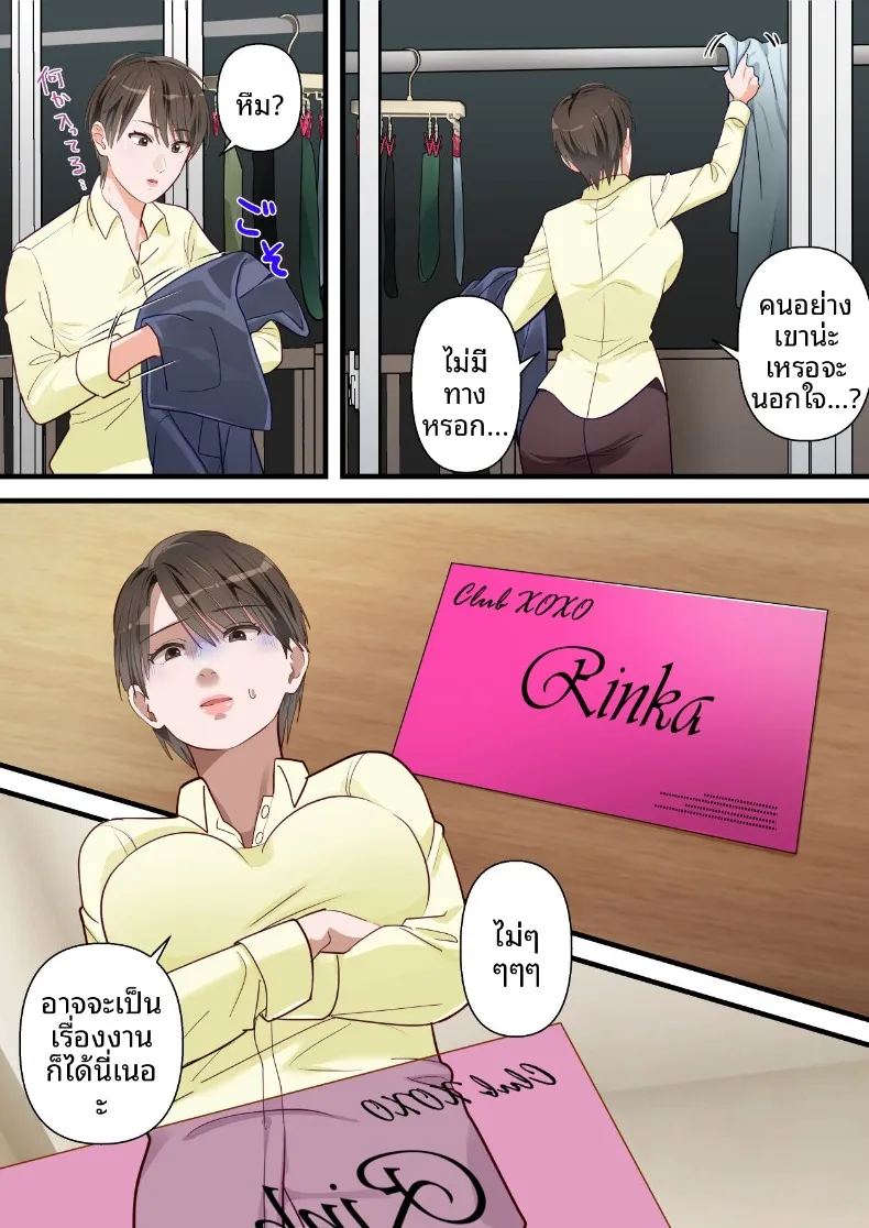 ถูกเพื่อนบ้านแย่งไปและปลุกความชอบถูกกระทำ ภาพ 15