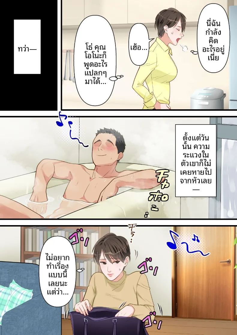 ถูกเพื่อนบ้านแย่งไปและปลุกความชอบถูกกระทำ ภาพ 16