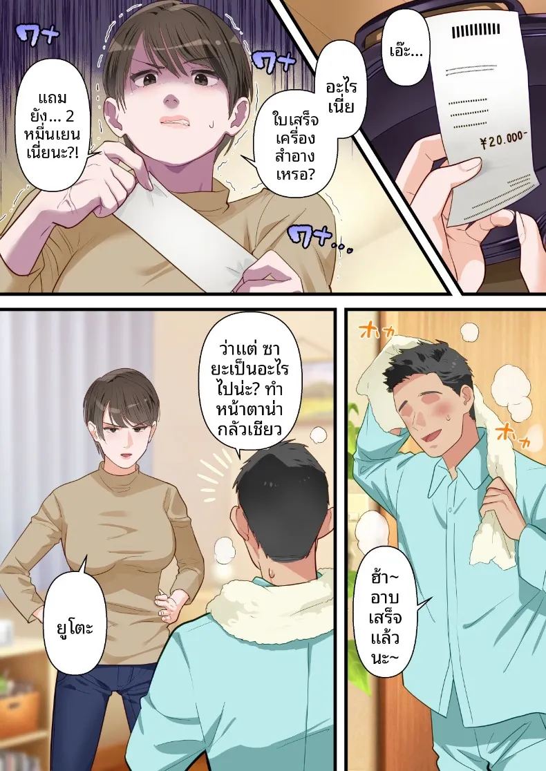 ถูกเพื่อนบ้านแย่งไปและปลุกความชอบถูกกระทำ ภาพ 17