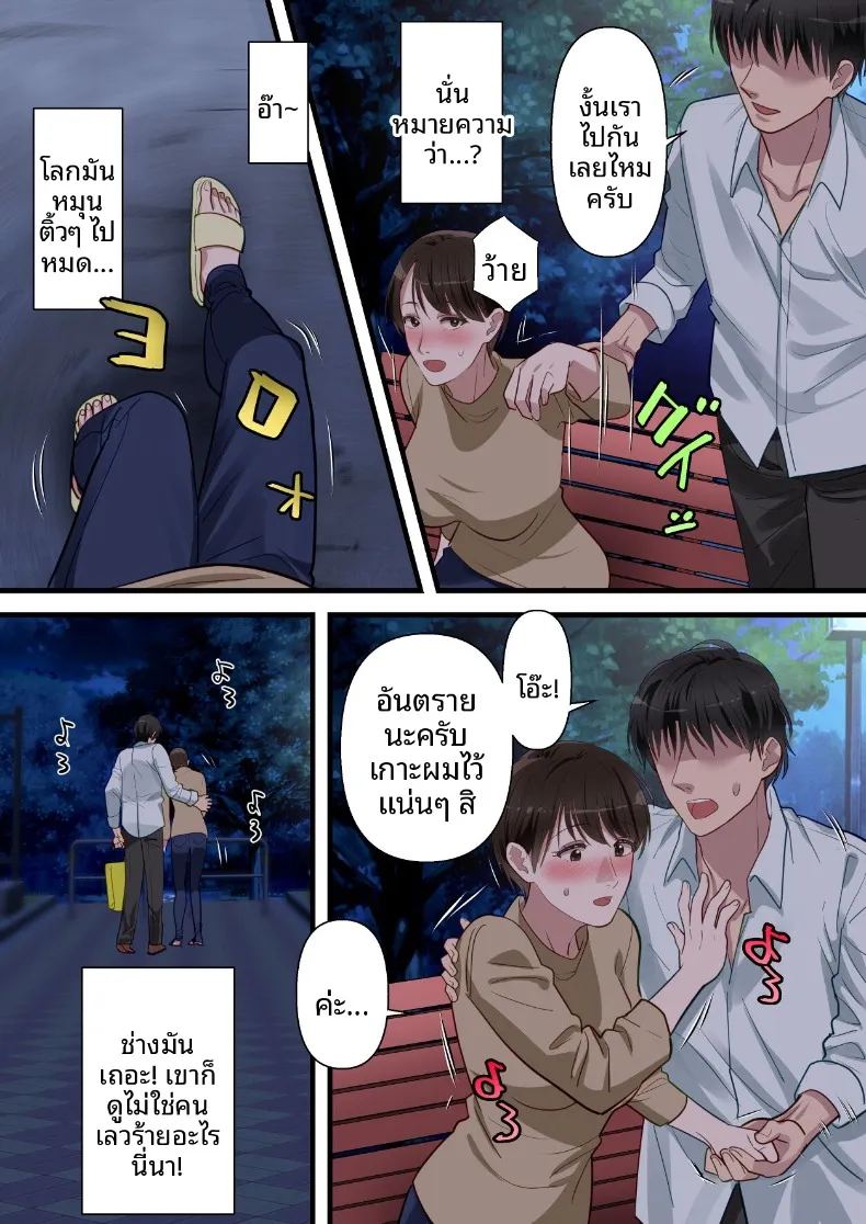 ถูกเพื่อนบ้านแย่งไปและปลุกความชอบถูกกระทำ ภาพ 26