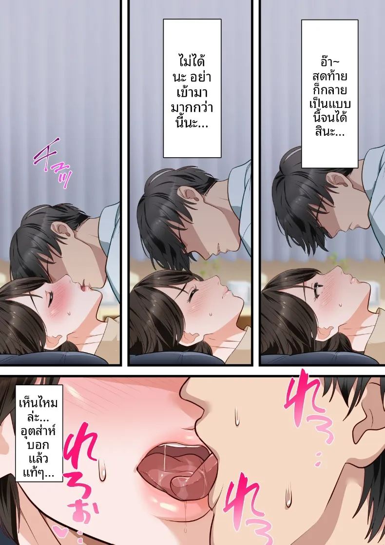 ถูกเพื่อนบ้านแย่งไปและปลุกความชอบถูกกระทำ ภาพ 28