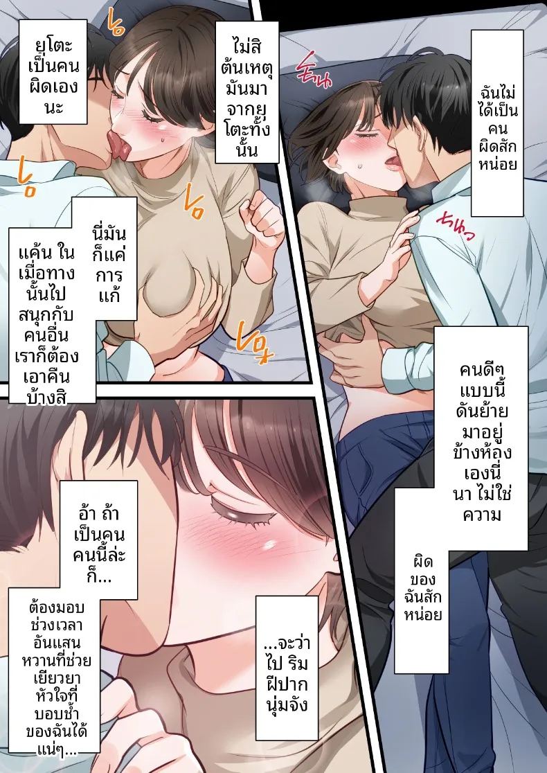 ถูกเพื่อนบ้านแย่งไปและปลุกความชอบถูกกระทำ ภาพ 29