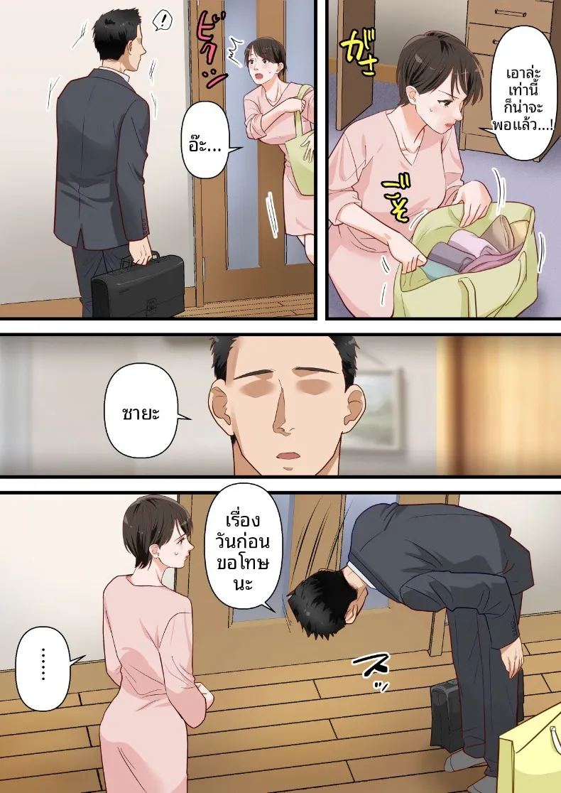 ถูกเพื่อนบ้านแย่งไปและปลุกความชอบถูกกระทำ ภาพ 44