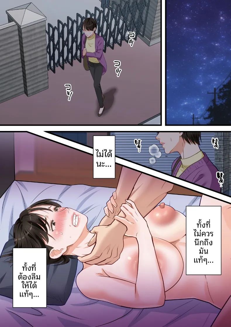 ถูกเพื่อนบ้านแย่งไปและปลุกความชอบถูกกระทำ ภาพ 52