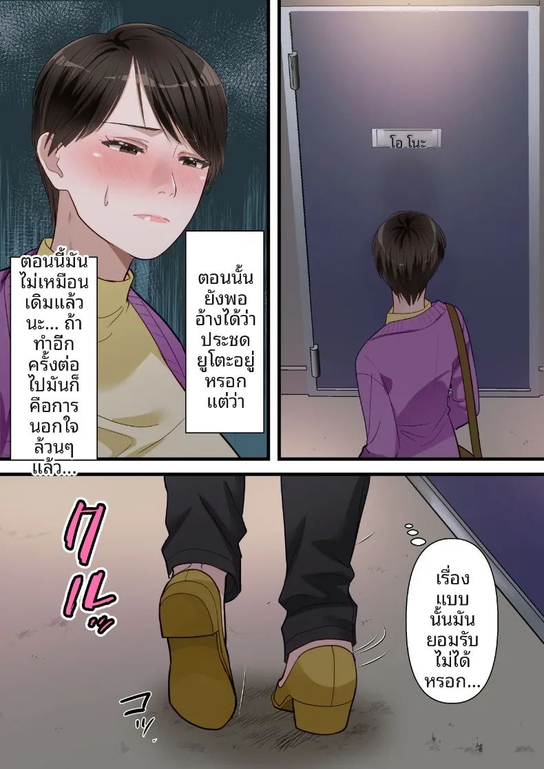 ถูกเพื่อนบ้านแย่งไปและปลุกความชอบถูกกระทำ ภาพ 54
