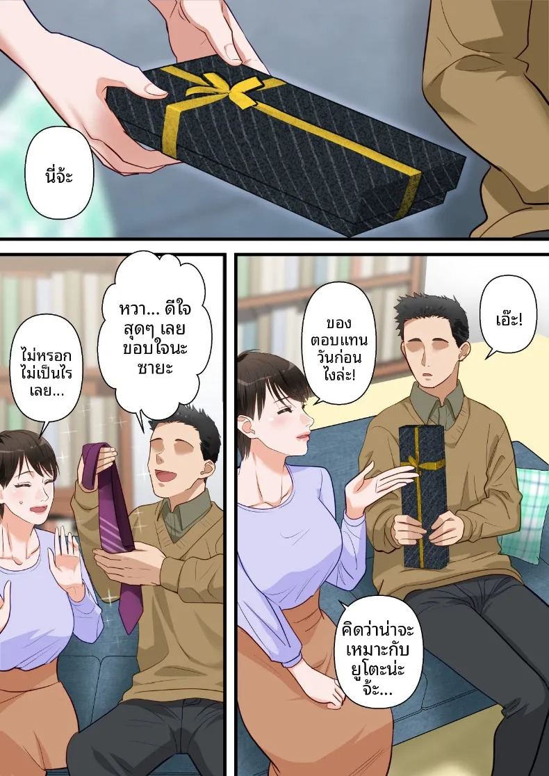ถูกเพื่อนบ้านแย่งไปและปลุกความชอบถูกกระทำ ภาพ 61