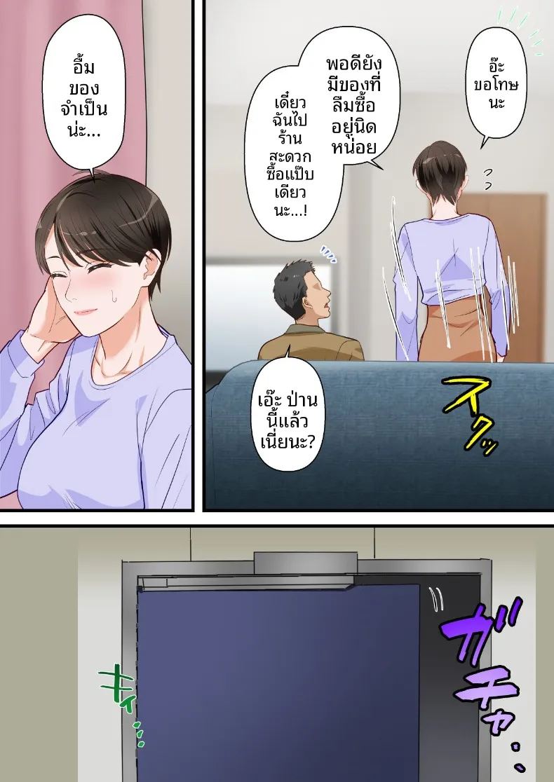 ถูกเพื่อนบ้านแย่งไปและปลุกความชอบถูกกระทำ ภาพ 62
