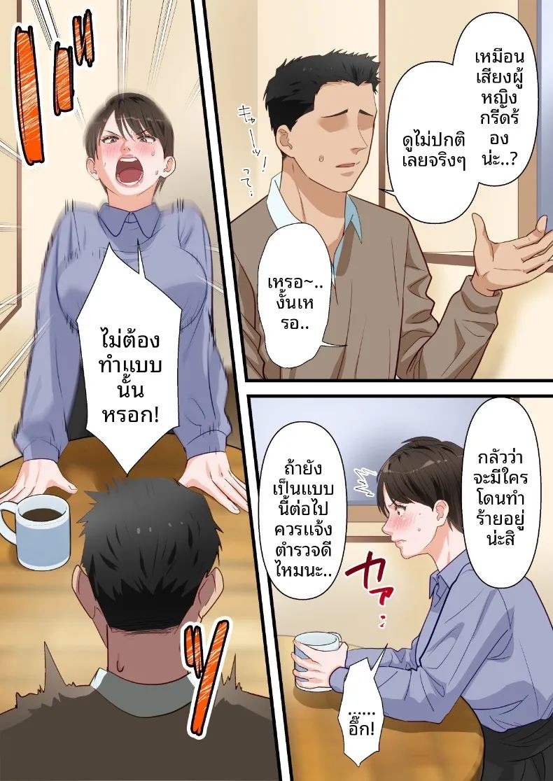 ถูกเพื่อนบ้านแย่งไปและปลุกความชอบถูกกระทำ ภาพ 68