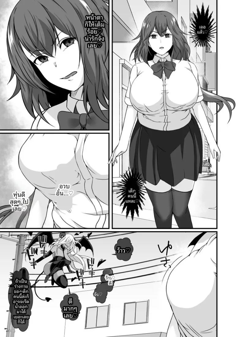 ถูกซักคิวบัสสิงจนกลายเป็นคนลามกยั่วยวน ภาพ 3