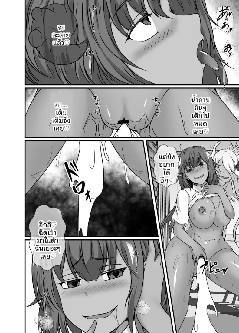 ถูกซักคิวบัสสิงจนกลายเป็นคนลามกยั่วยวน ภาพ 18