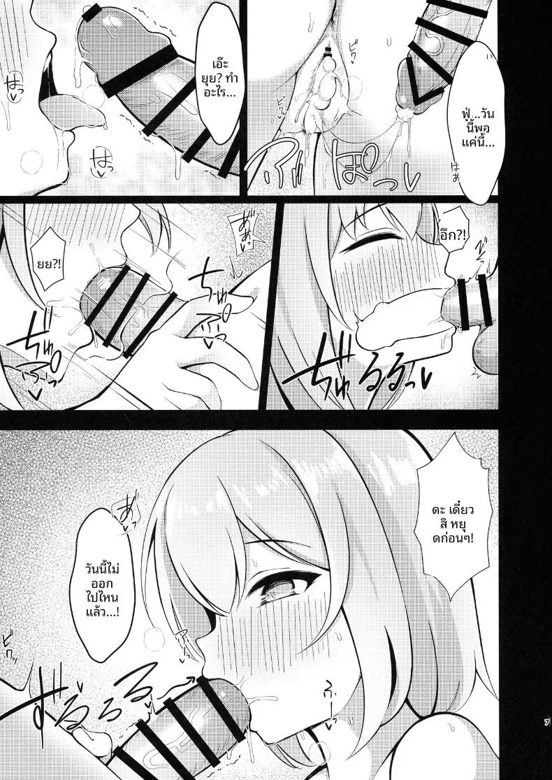 ยุย ภาพ 4