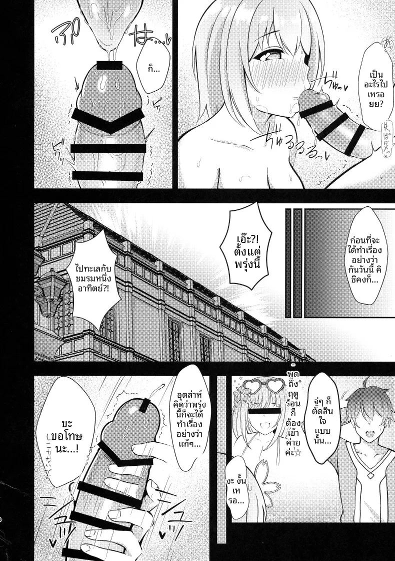 ยุย ภาพ 5