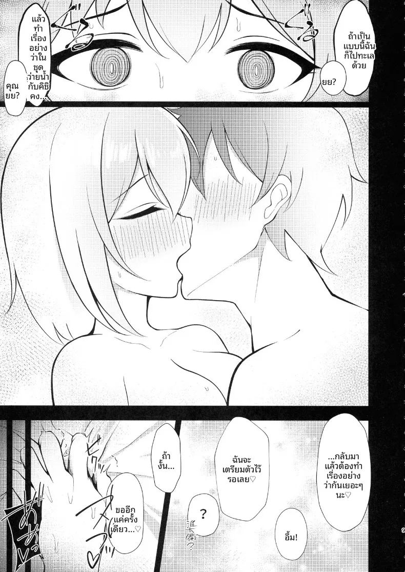 ยุย ภาพ 6