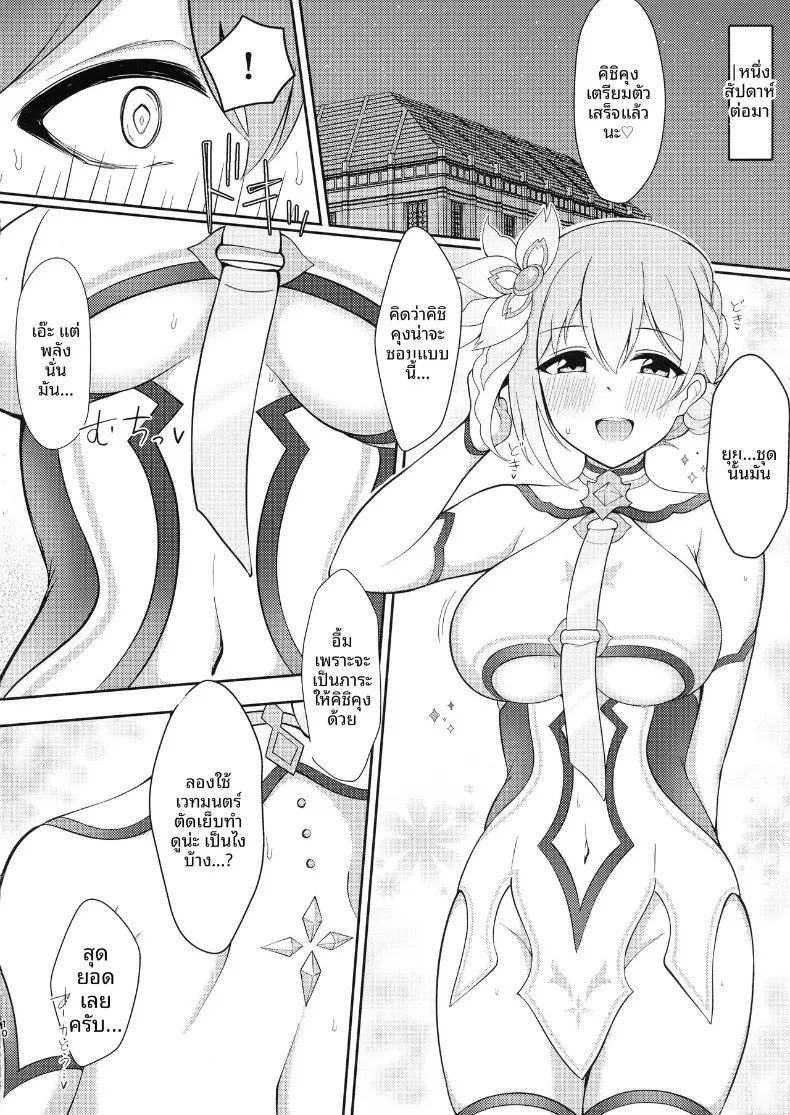 ยุย ภาพ 7