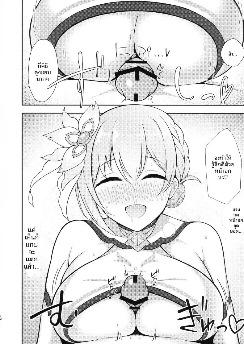 ยุย ภาพ 9
