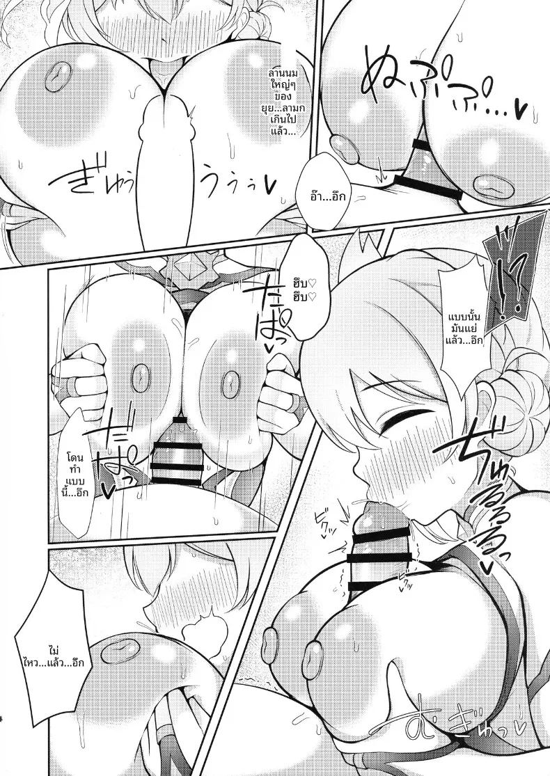 ยุย ภาพ 11