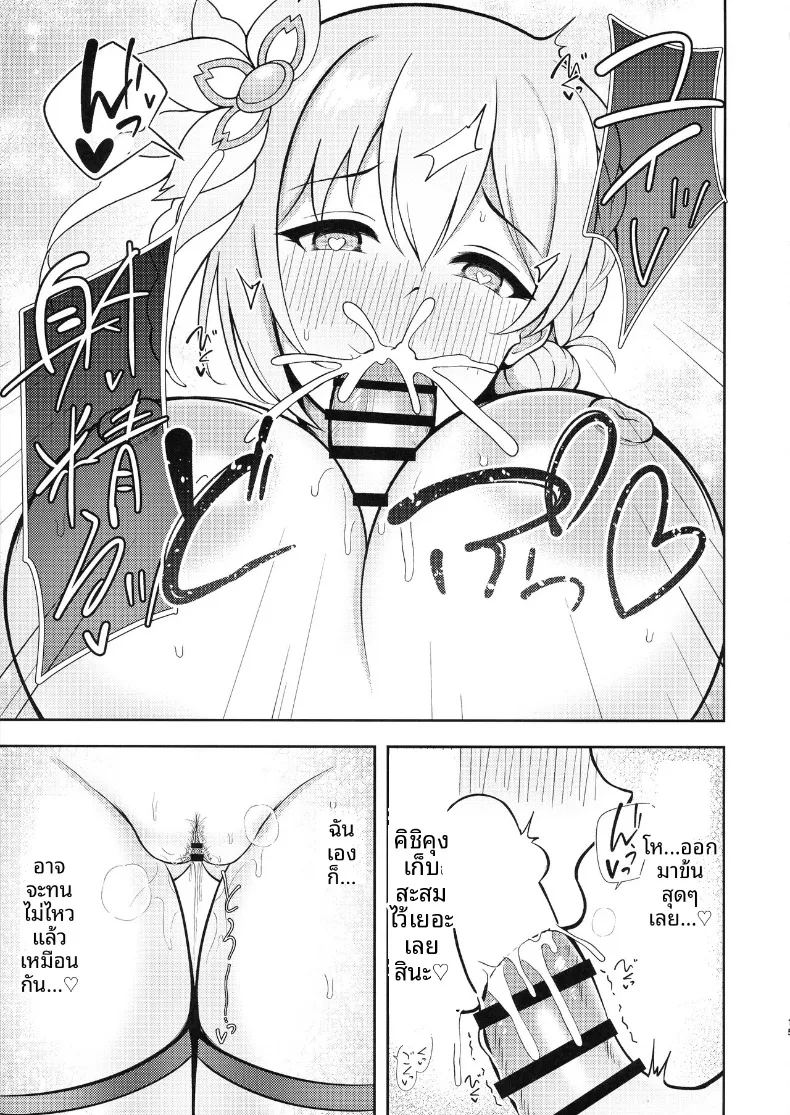 ยุย ภาพ 12