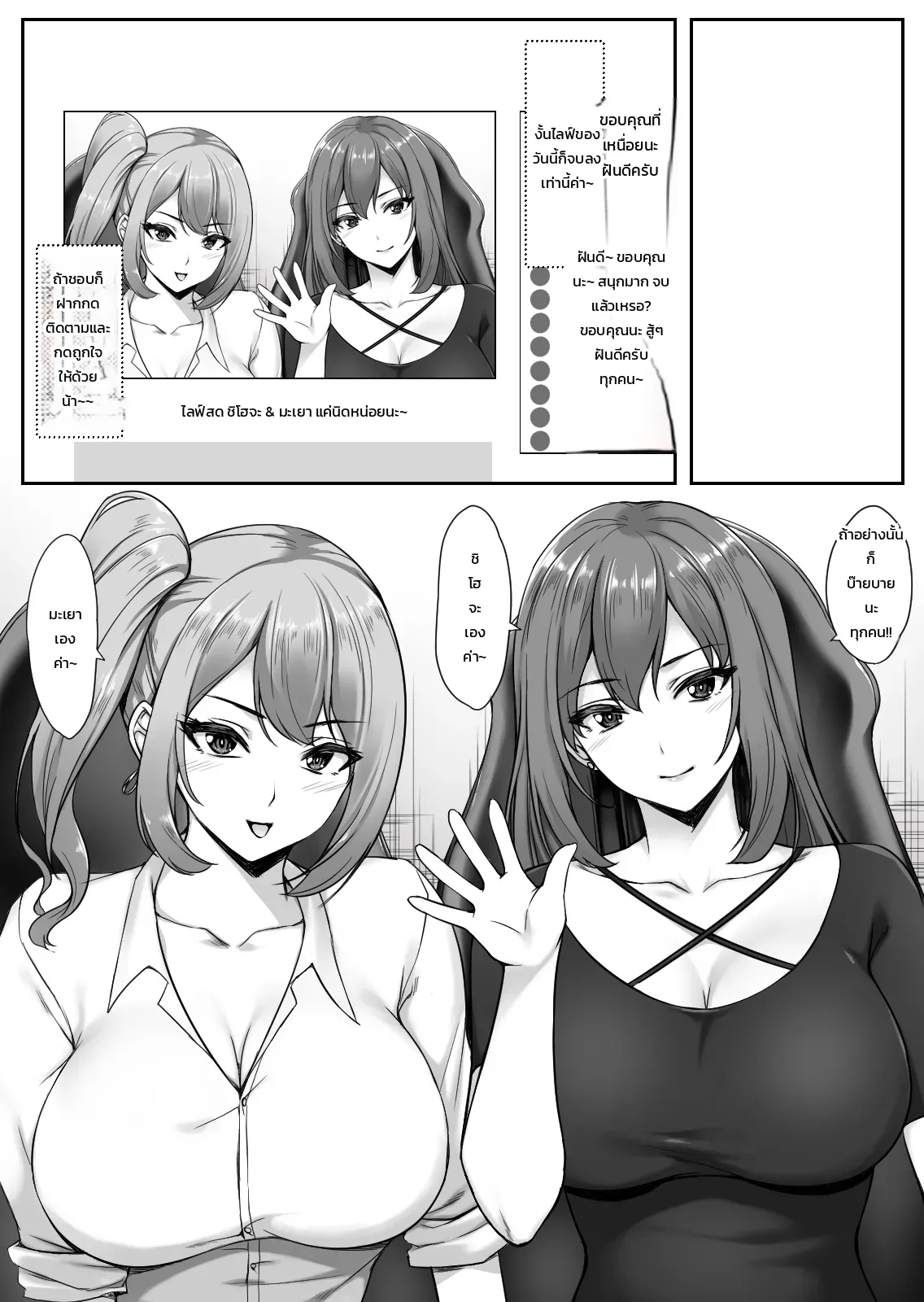 เหตุผลที่สาวแกลสตรีมเมอร์สุดฮอตแวะมาห้องโอตาคุผู้ไร้เสน่ห์ ภาพ 1