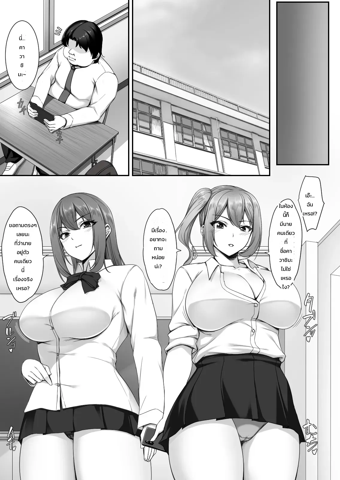 เหตุผลที่สาวแกลสตรีมเมอร์สุดฮอตแวะมาห้องโอตาคุผู้ไร้เสน่ห์ ภาพ 3