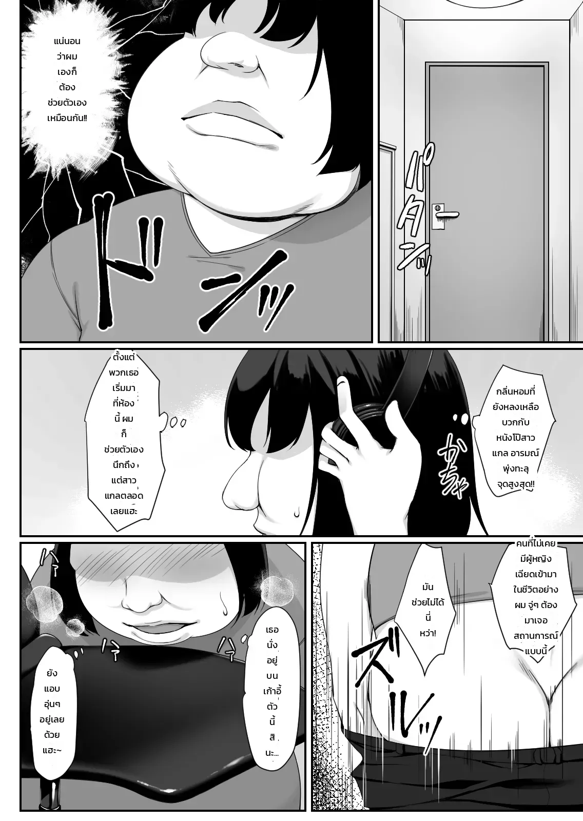 เหตุผลที่สาวแกลสตรีมเมอร์สุดฮอตแวะมาห้องโอตาคุผู้ไร้เสน่ห์ ภาพ 6