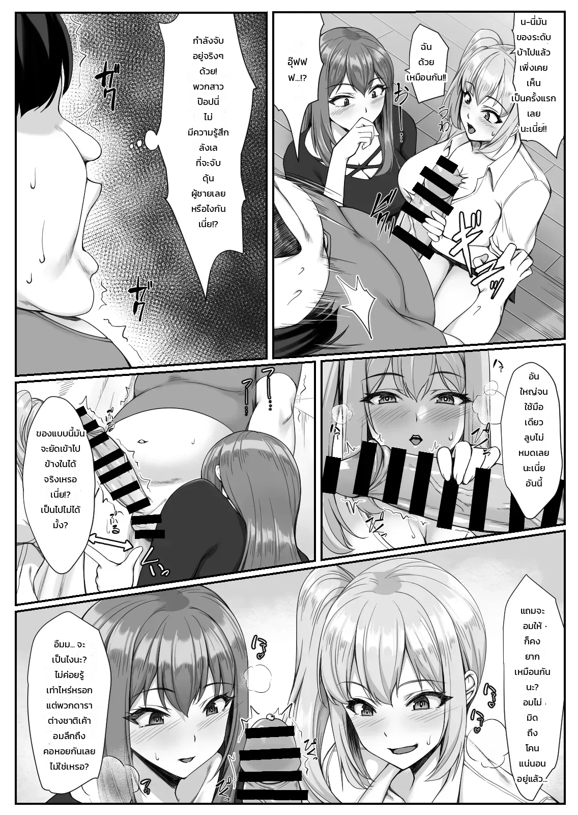 เหตุผลที่สาวแกลสตรีมเมอร์สุดฮอตแวะมาห้องโอตาคุผู้ไร้เสน่ห์ ภาพ 10