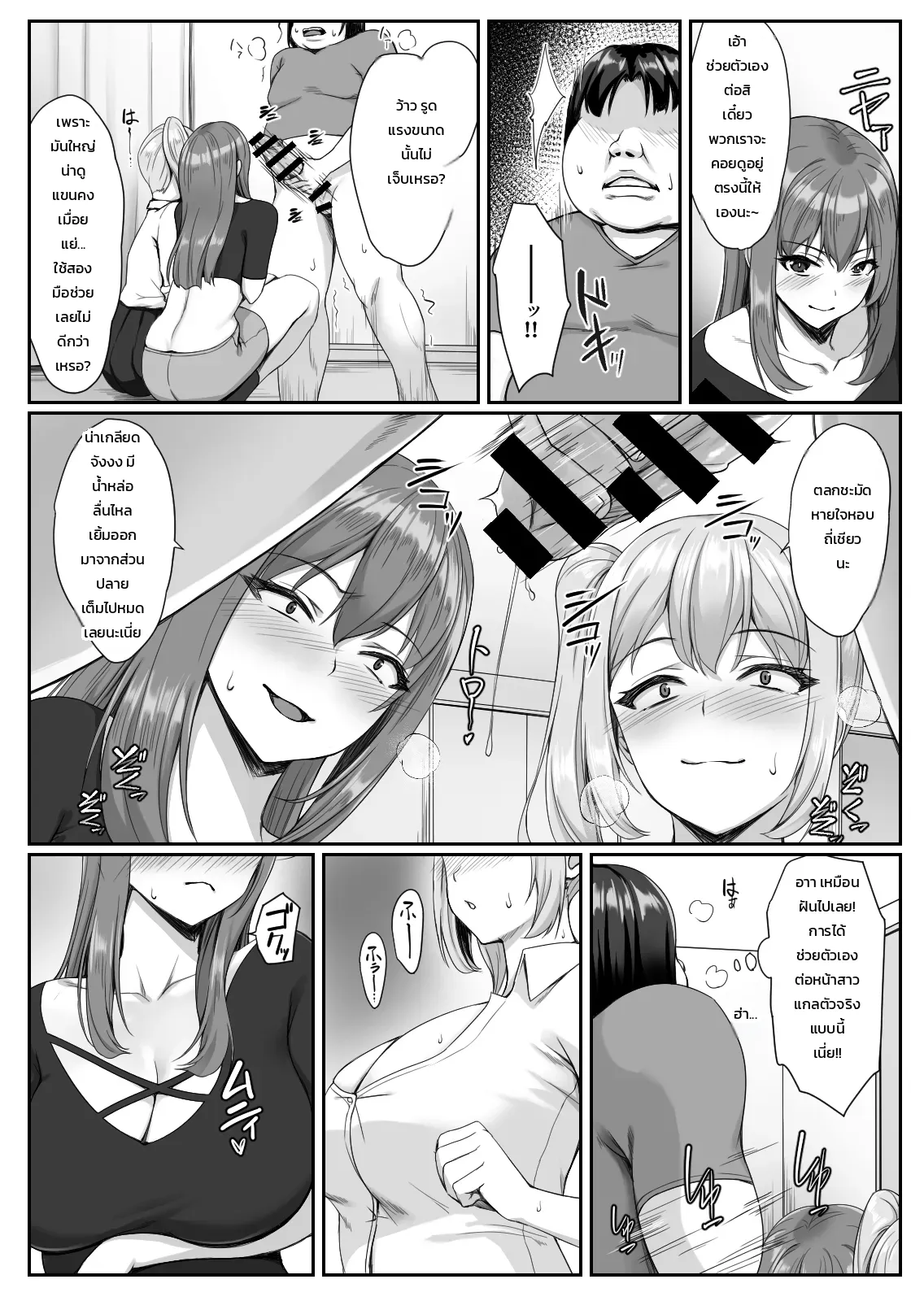 เหตุผลที่สาวแกลสตรีมเมอร์สุดฮอตแวะมาห้องโอตาคุผู้ไร้เสน่ห์ ภาพ 11