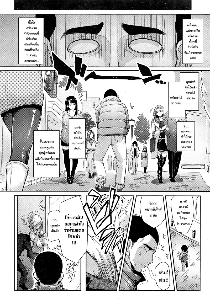 ยอมเป็นแฟนให้หนึ่งวัน ภาพ 2