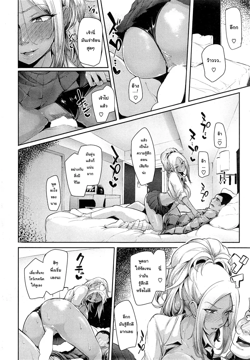 ยอมเป็นแฟนให้หนึ่งวัน ภาพ 10