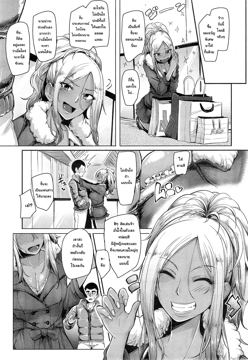 ยอมเป็นแฟนให้หนึ่งวัน ภาพ 21