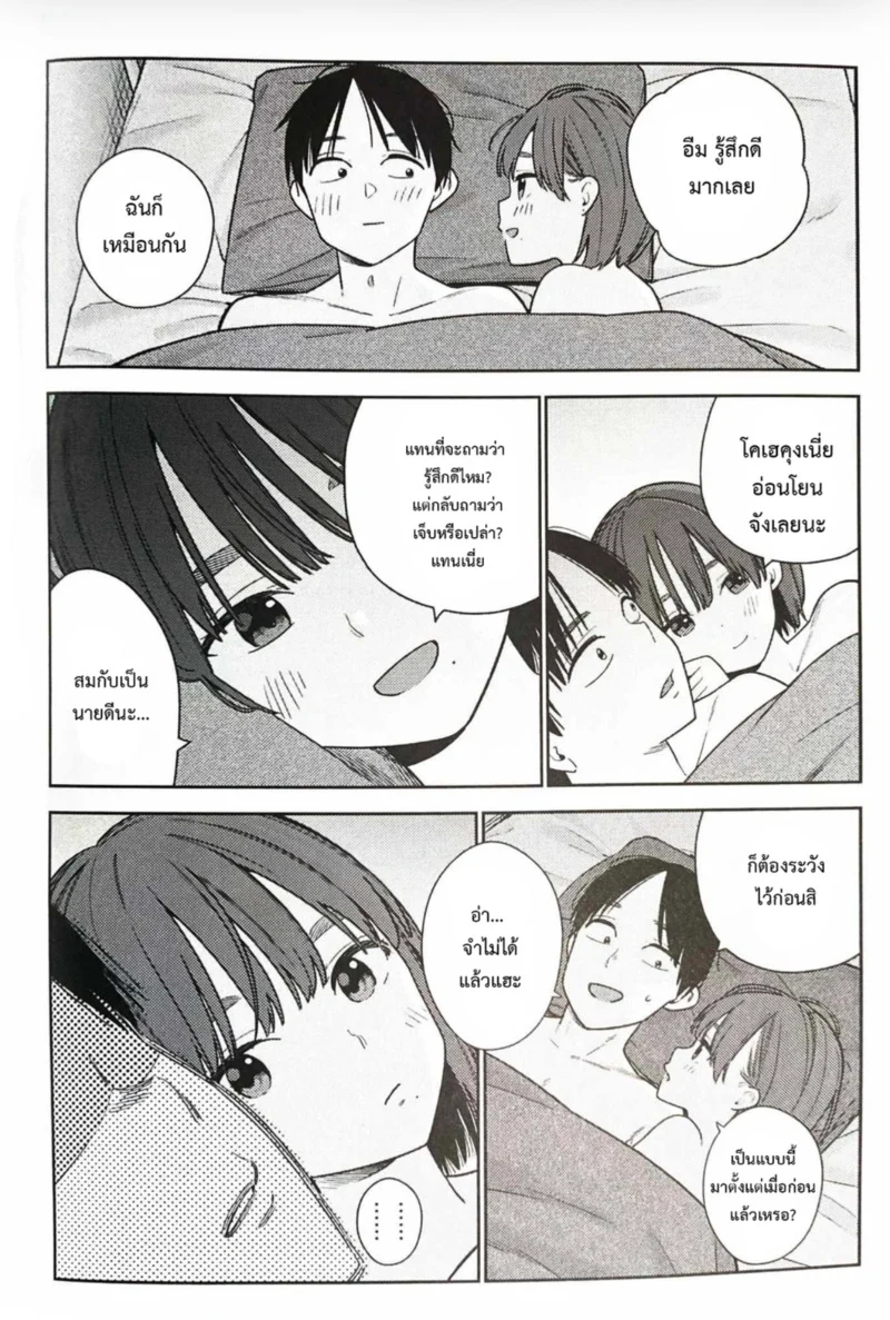 ก่อนจะพบกัน ภาพ 7