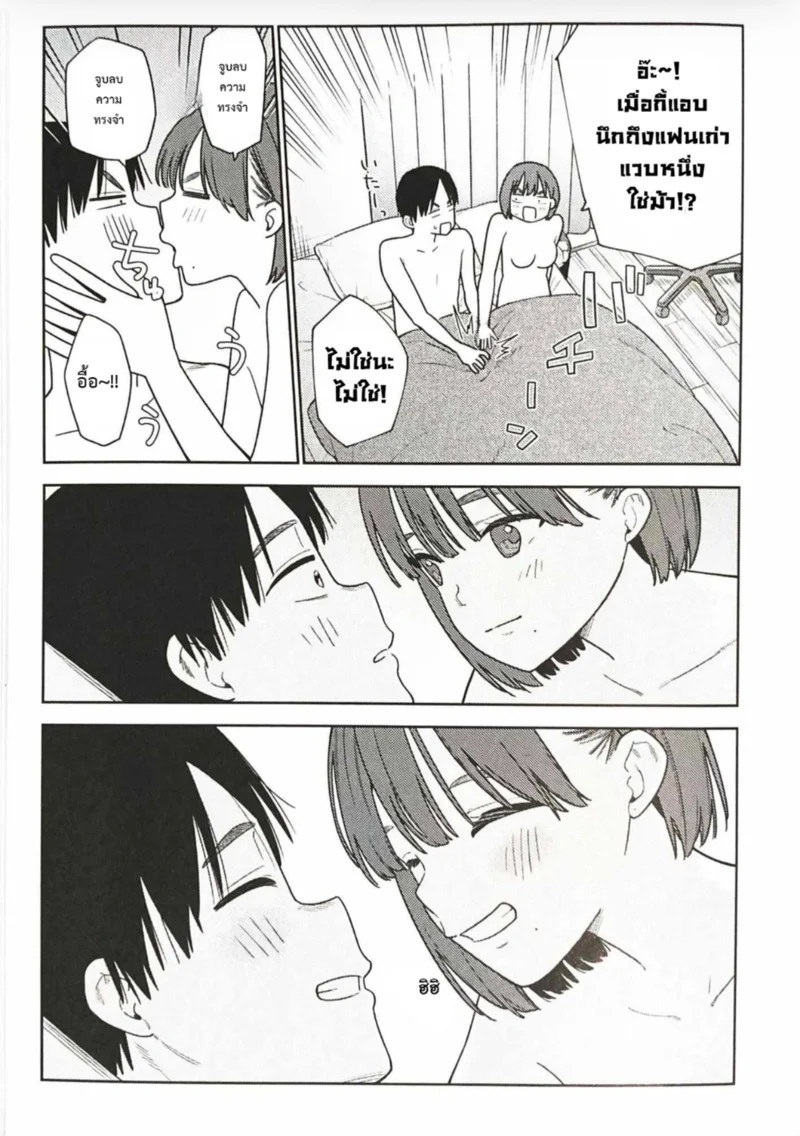 ก่อนจะพบกัน ภาพ 8