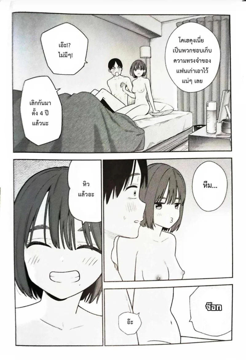 ก่อนจะพบกัน ภาพ 9