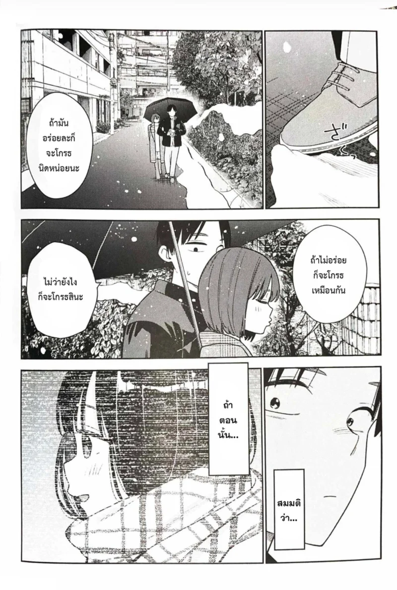 ก่อนจะพบกัน ภาพ 11