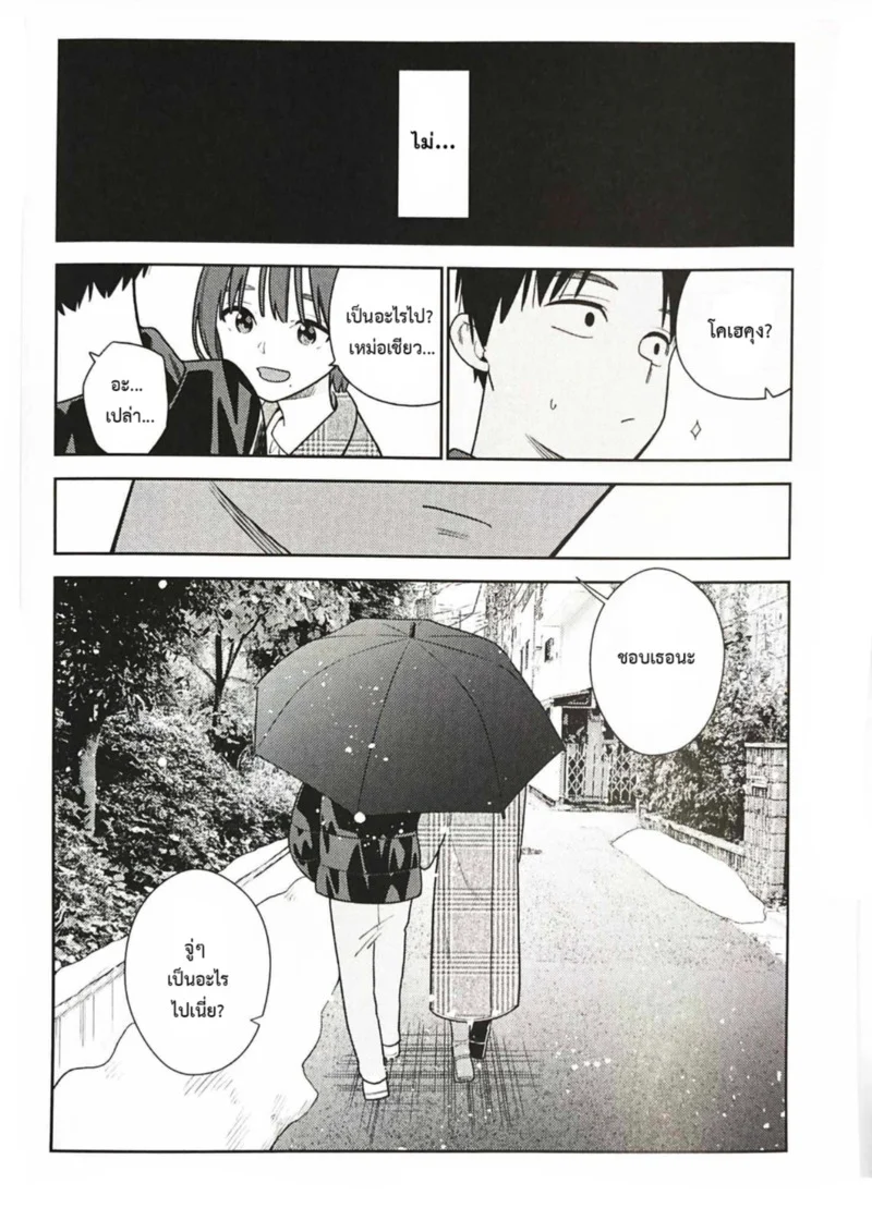 ก่อนจะพบกัน ภาพ 12