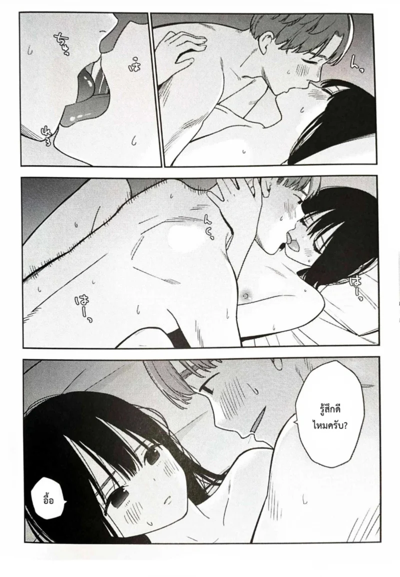 ก่อนจะพบกัน ภาพ 15