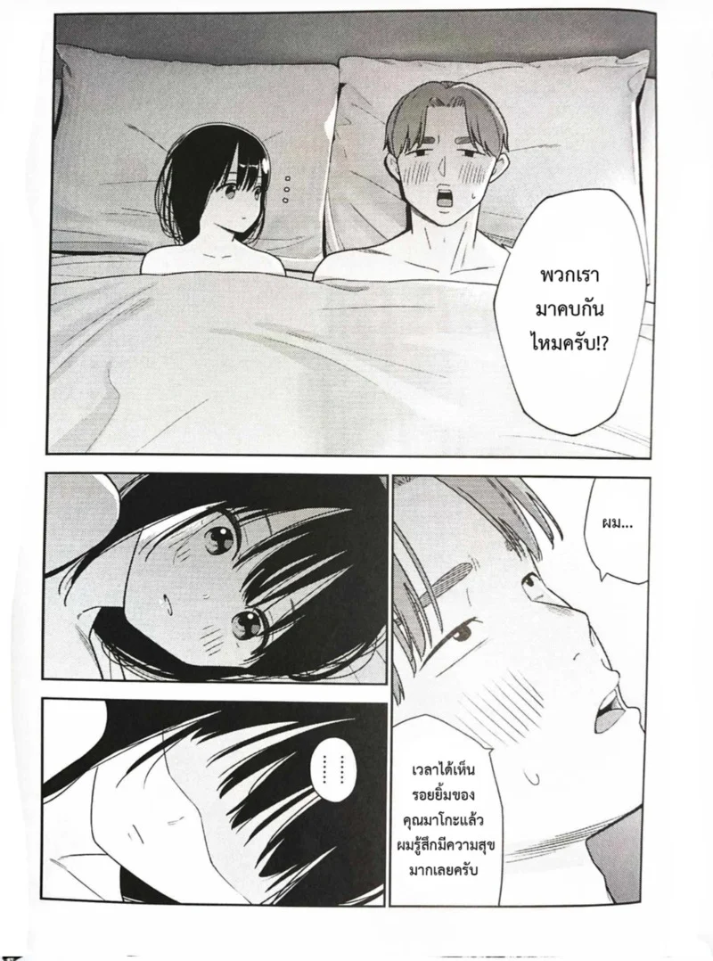 ก่อนจะพบกัน ภาพ 18